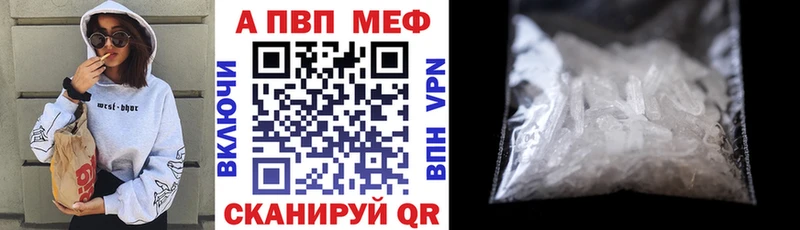 Альфа ПВП VHQ Артём