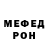 Мефедрон 4 MMC CR Div