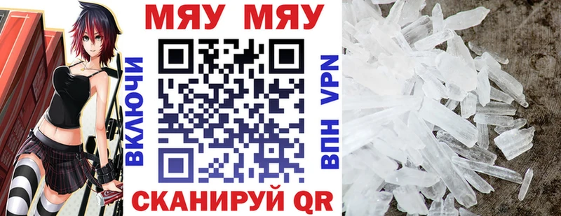 МЕФ мяу мяу купить Артём